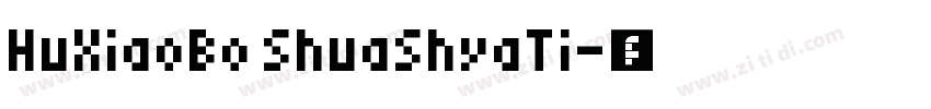 HuXiaoBo ShuaShyaTi字体转换
